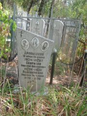 Дробышева Агафья Павловна, Самара, Безымянское кладбище (Металлург)
