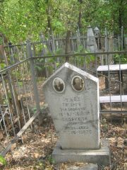 Рыбак Евгения Зиновьевна, Самара, Безымянское кладбище (Металлург)