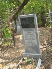 Маликина Геня Абрамовна, Самара, Безымянское кладбище (Металлург)