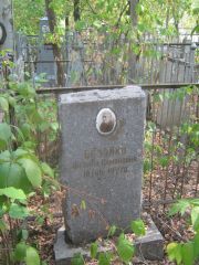 Безяйко Шендля Симоновна, Самара, Безымянское кладбище (Металлург)