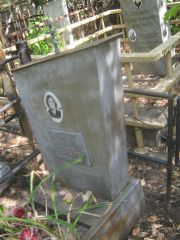 Бутенко Мария Изаковна, Самара, Безымянское кладбище (Металлург)