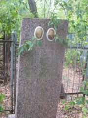 Лурьева Полина Абрамовна, Самара, Безымянское кладбище (Металлург)