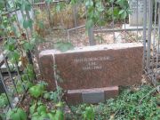 Духовная Берта Абрамовна, Самара, Безымянское кладбище (Металлург)