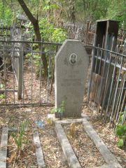 Сталкин Яков Соломонович, Самара, Безымянское кладбище (Металлург)