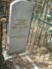 Горелик Фаня Наумовна, Самара, Безымянское кладбище (Металлург)