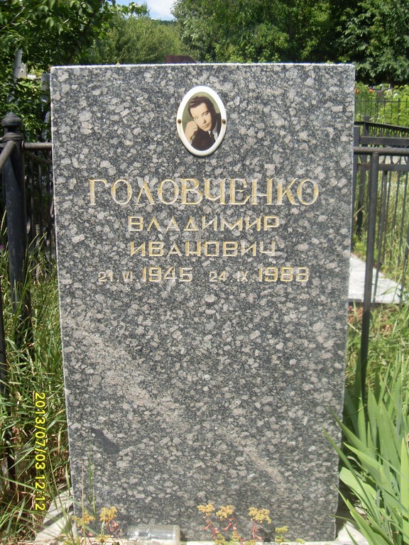 Головченко Владимир Иванович, Саратов, Еврейское кладбище
