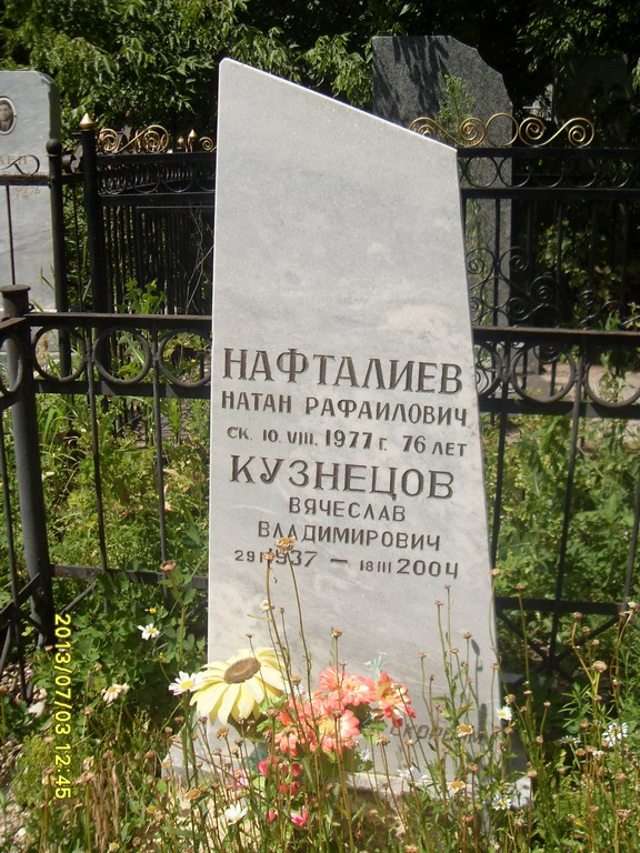 Кузнецов Вячеслав Владимирович, Саратов, Еврейское кладбище