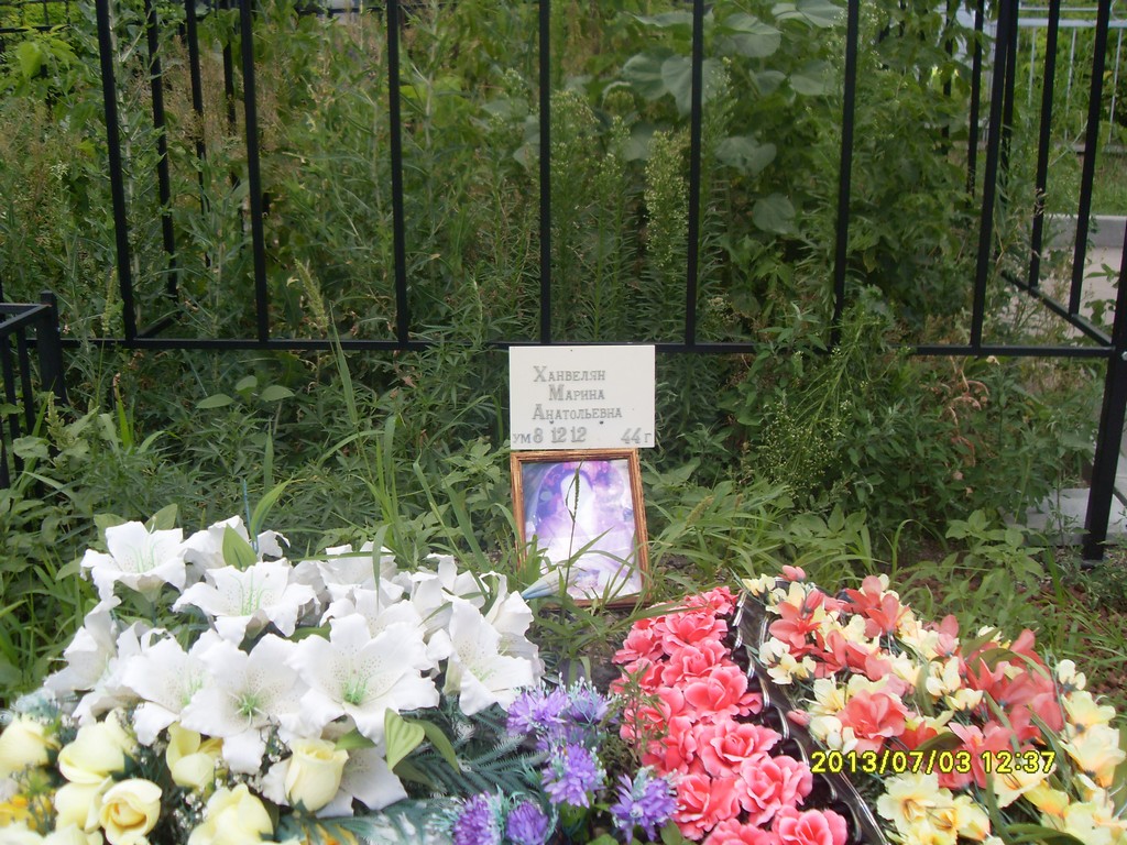 Ханвелян Марина Анатольевна, Саратов, Еврейское кладбище