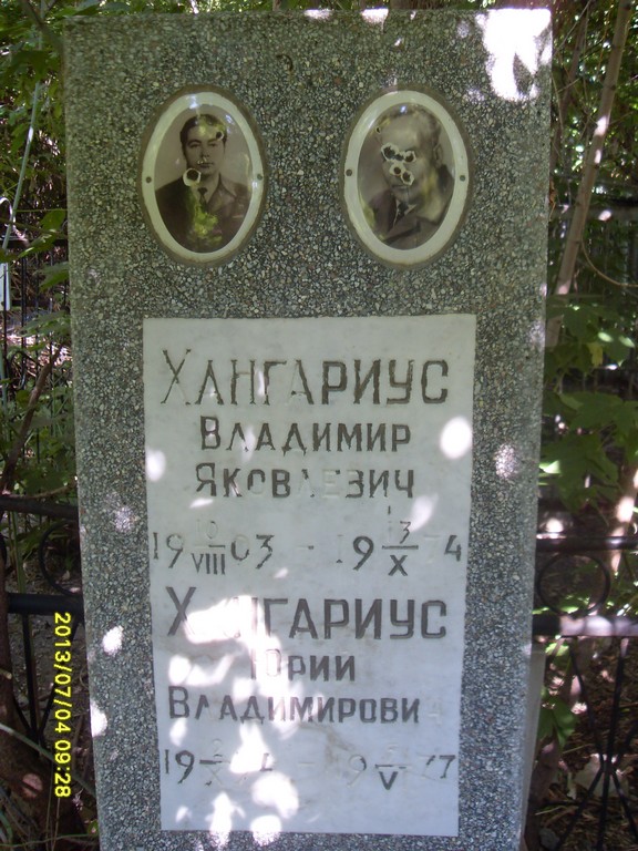 Хангариус Владимир Яковлевич, Саратов, Еврейское кладбище