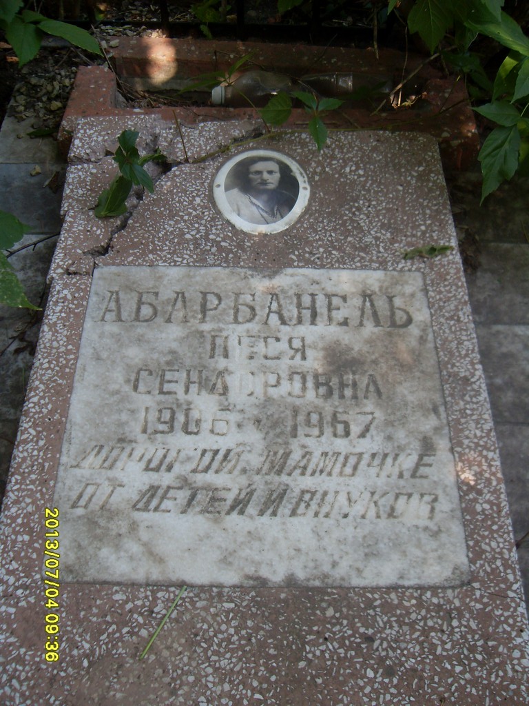 Абарбанель Песя Сендоровна, Саратов, Еврейское кладбище