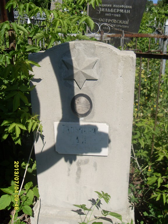 Гальперин Д. И., Саратов, Еврейское кладбище