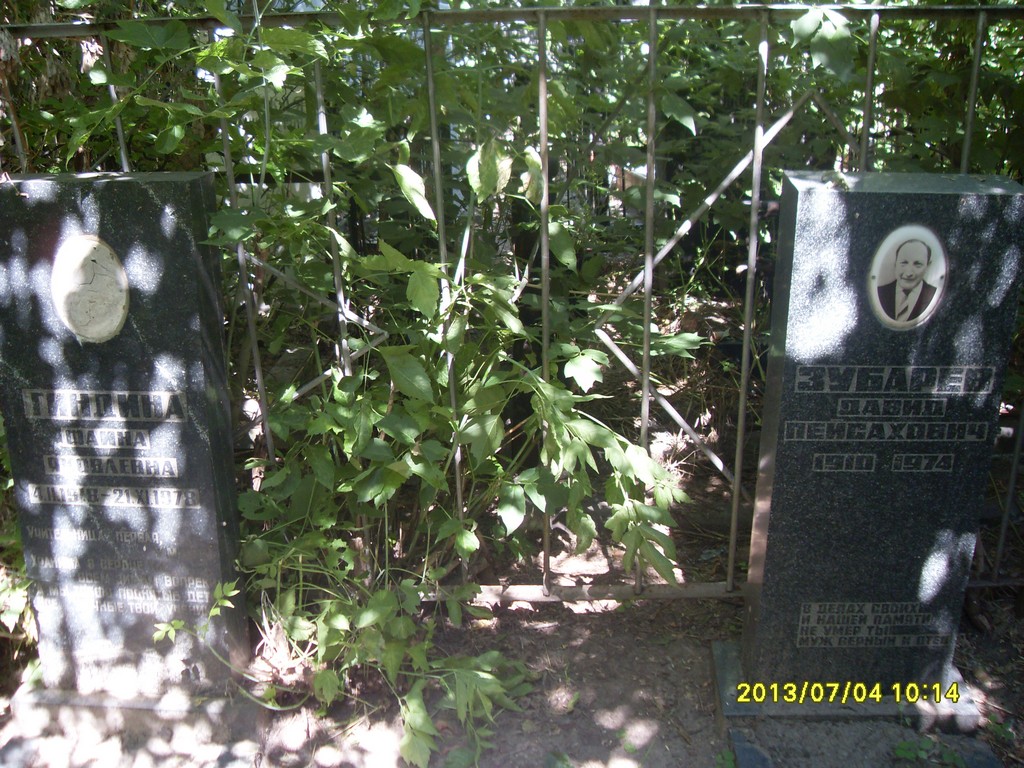 Зубарев Давид Пейсахович, Саратов, Еврейское кладбище