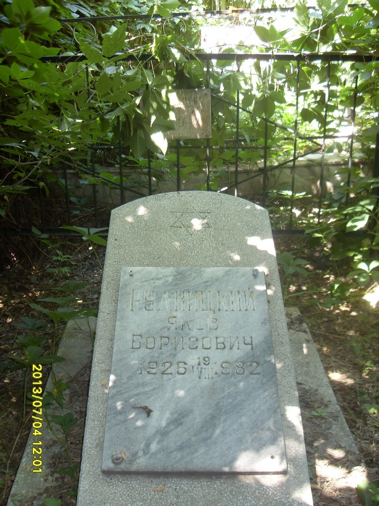 Рудницкий Яков Борисович, Саратов, Еврейское кладбище