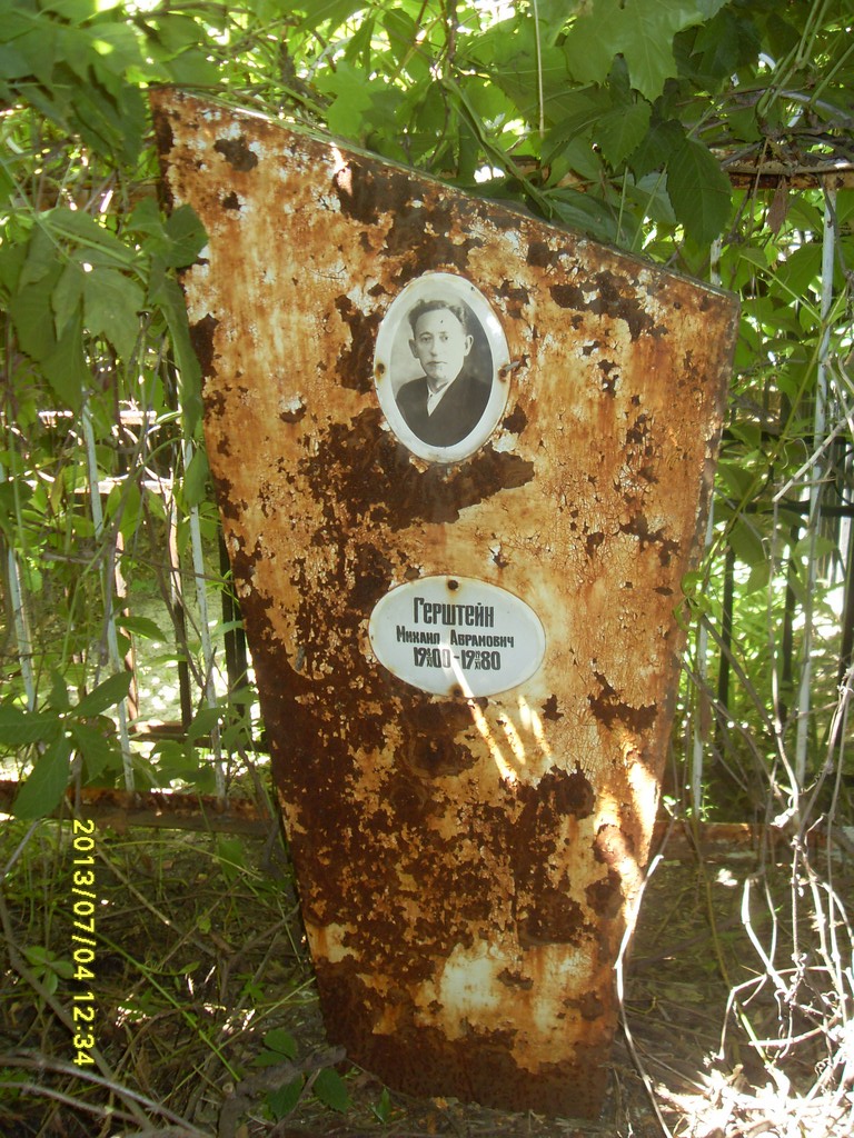 Герштейн Михаил Аврамович, Саратов, Еврейское кладбище