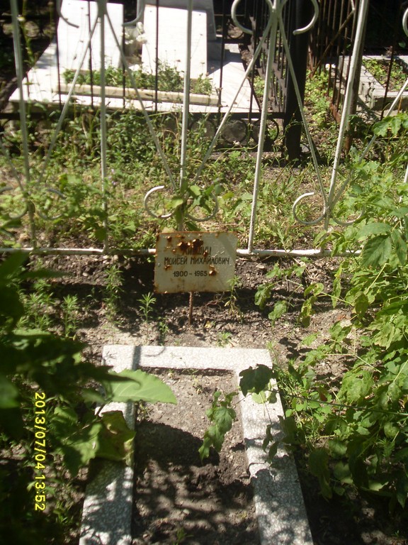 Хившиц Моисей Михайлович, Саратов, Еврейское кладбище
