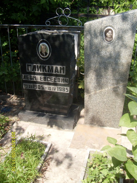 Гликман Леон Евсеевич, Саратов, Еврейское кладбище