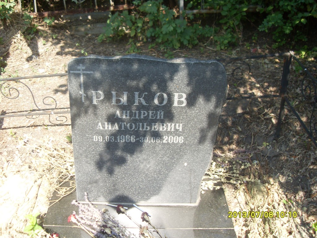 Рыков Андрей Анатольевич, Саратов, Еврейское кладбище