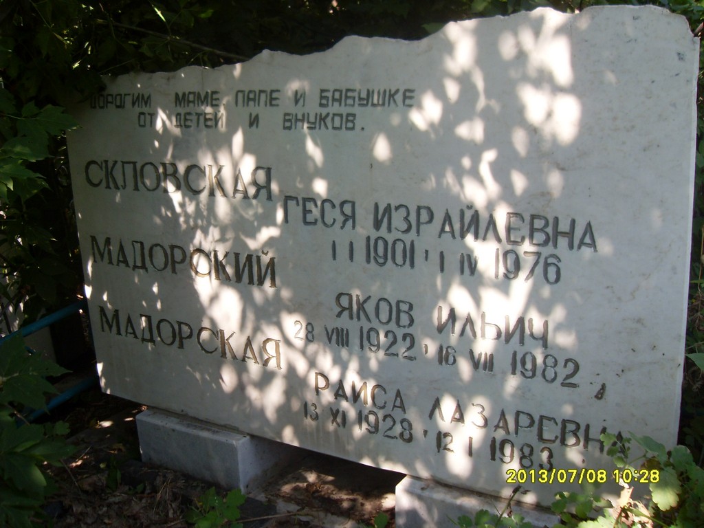 Скловская Геся Израйлевна, Саратов, Еврейское кладбище