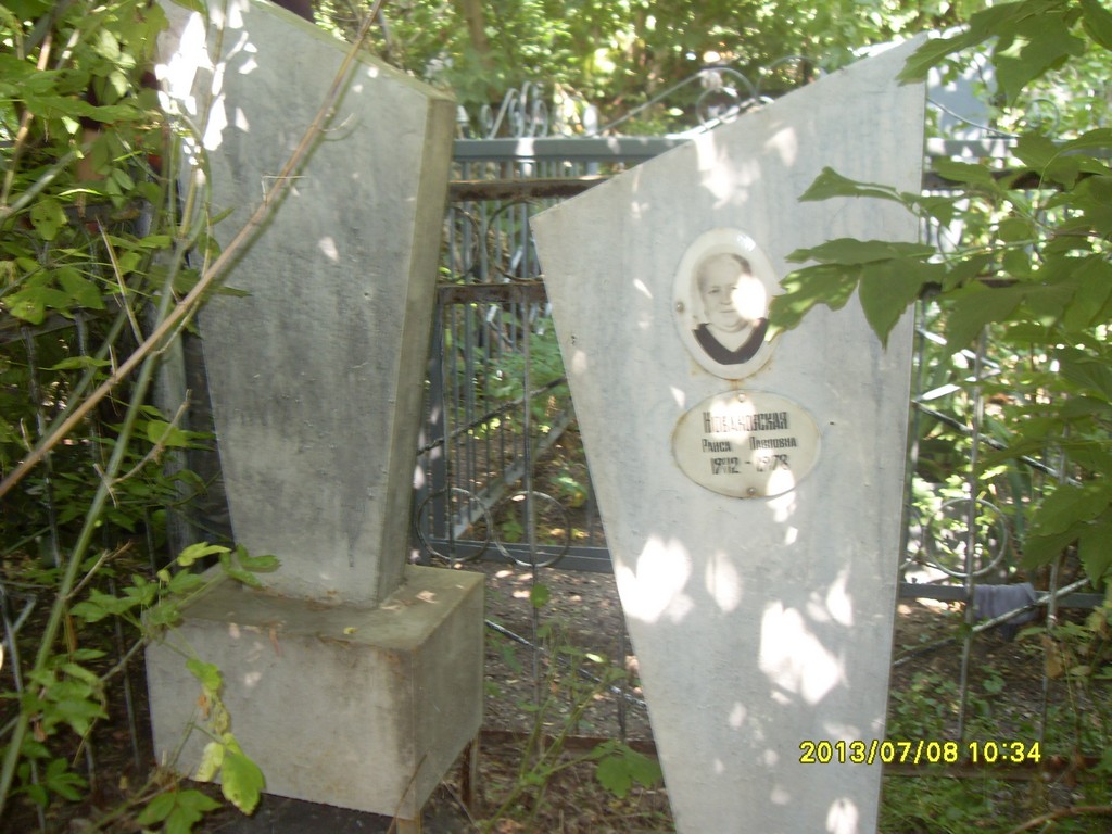 Новаковская Раиса Павловна, Саратов, Еврейское кладбище