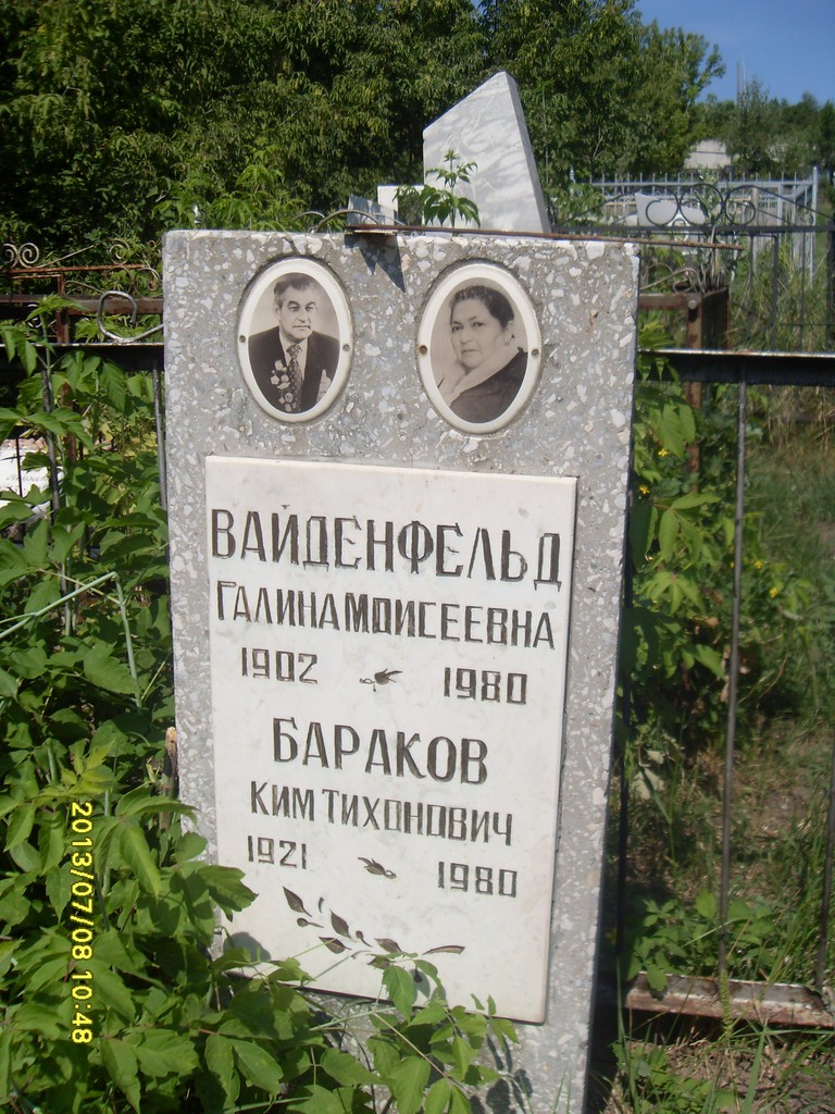 Вайденфельд Галина Моисеевна, Саратов, Еврейское кладбище
