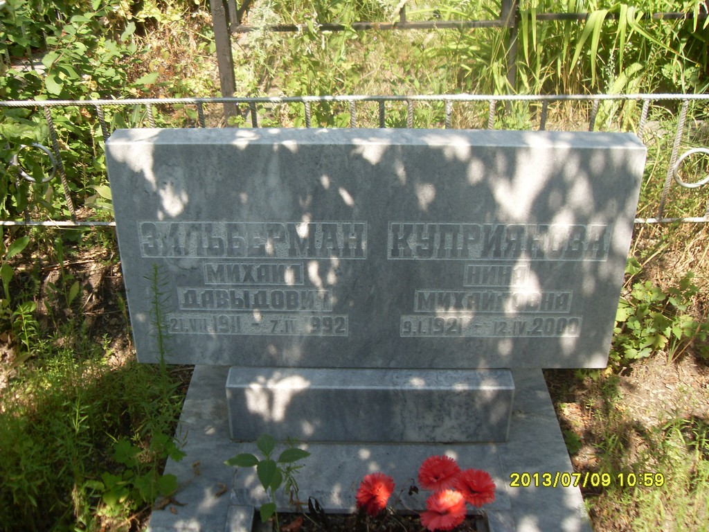 Зильберман Михаил Давыдович, Саратов, Еврейское кладбище