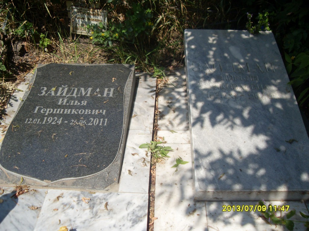 Зайдман Илья Гершкович, Саратов, Еврейское кладбище