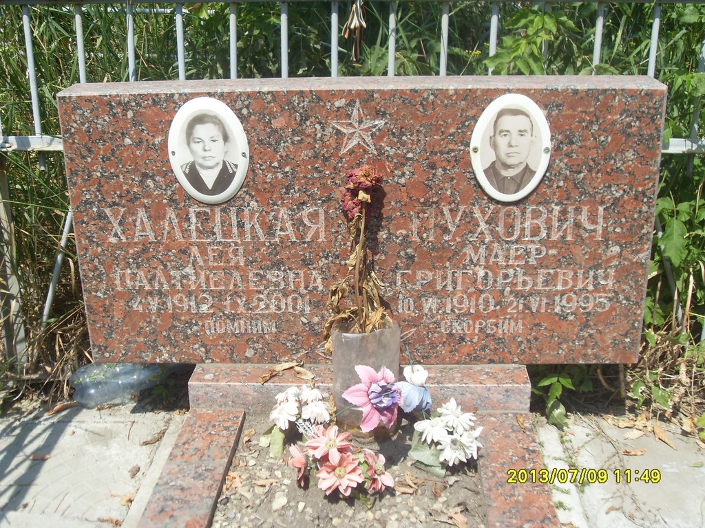 Халецкая Лея Палтиелевна, Саратов, Еврейское кладбище