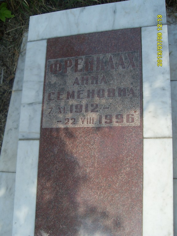 Фрейнклах Анна Семеновна, Саратов, Еврейское кладбище