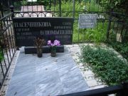Явкер Роза Израилевна, Саратов, Еврейское кладбище