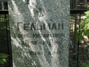 Явчуновский Яков Исаакович, Саратов, Еврейское кладбище