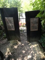 Шик Кирон Ефимович, Саратов, Еврейское кладбище