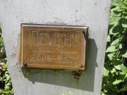 Дрель Абрам Борисович, Саратов, Еврейское кладбище