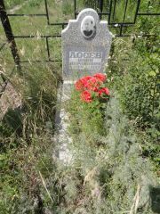 Варшавская Софья Ильинична, Саратов, Еврейское кладбище