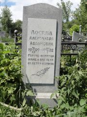 Одесский Адольф Моисеевич, Саратов, Еврейское кладбище