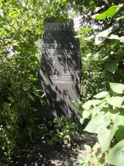 Авербух Илья Соломонович, Саратов, Еврейское кладбище