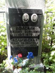 Пасвольская Бася Исаковна, Саратов, Еврейское кладбище
