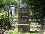 Скигина Сара Бася, Саратов, Еврейское кладбище