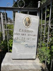 Таллер Михаил Саулович, Саратов, Еврейское кладбище