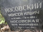 Гершенцвит Фаня Симховна, Саратов, Еврейское кладбище