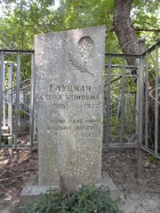 Володарский Леонид Григорьевич, Саратов, Еврейское кладбище