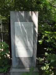 Гринштейн Осип Исакович, Саратов, Еврейское кладбище