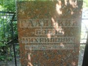 Галицкий Борис Михайлович, Саратов, Еврейское кладбище