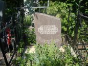 Минц Борис Григорьевич, Саратов, Еврейское кладбище