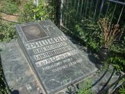 Фишман Александр Михайлович, Саратов, Еврейское кладбище