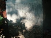 Герман Анна Яковлевна, Саратов, Еврейское кладбище