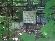 Бейм Хая Иосифовна, Саратов, Еврейское кладбище