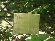Мандельштам Александра Яковлевна, Саратов, Еврейское кладбище