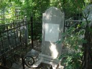 Даен Мария Матвеевна, Саратов, Еврейское кладбище
