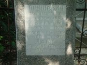 Огушевич Матвей Моисеевич, Саратов, Еврейское кладбище