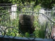 Элькина Хая Бениаминовна, Саратов, Еврейское кладбище